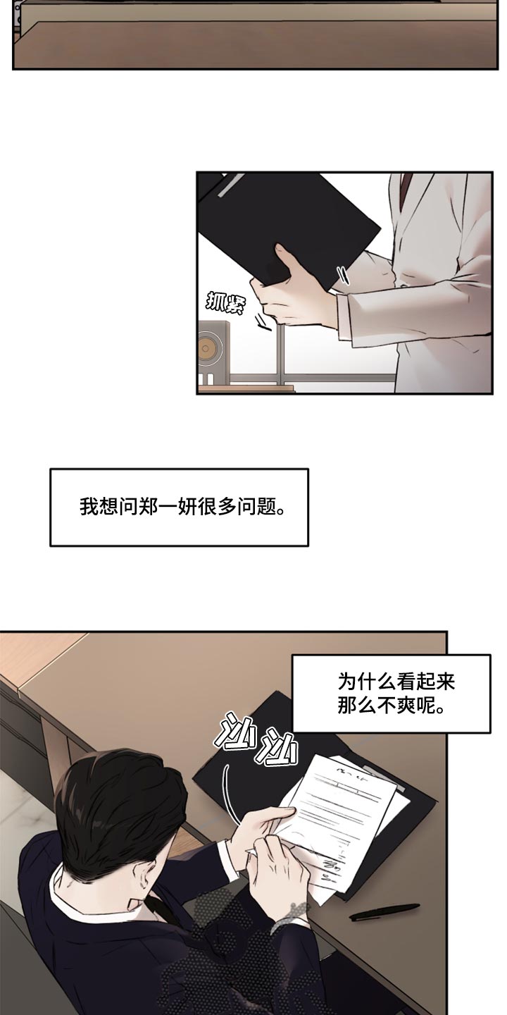 第59章：又开始抽烟7