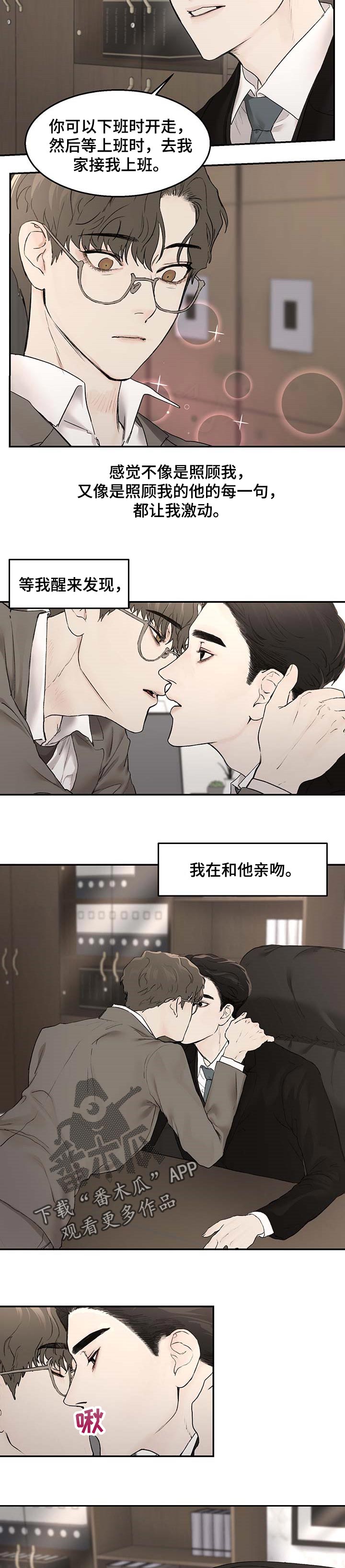 第21章：准时下班3