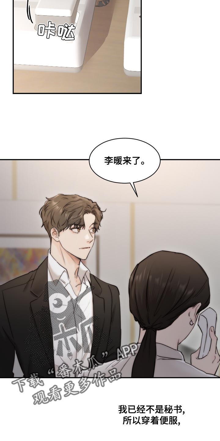 第84章：【第二季】是你阻止我再就业吗？15