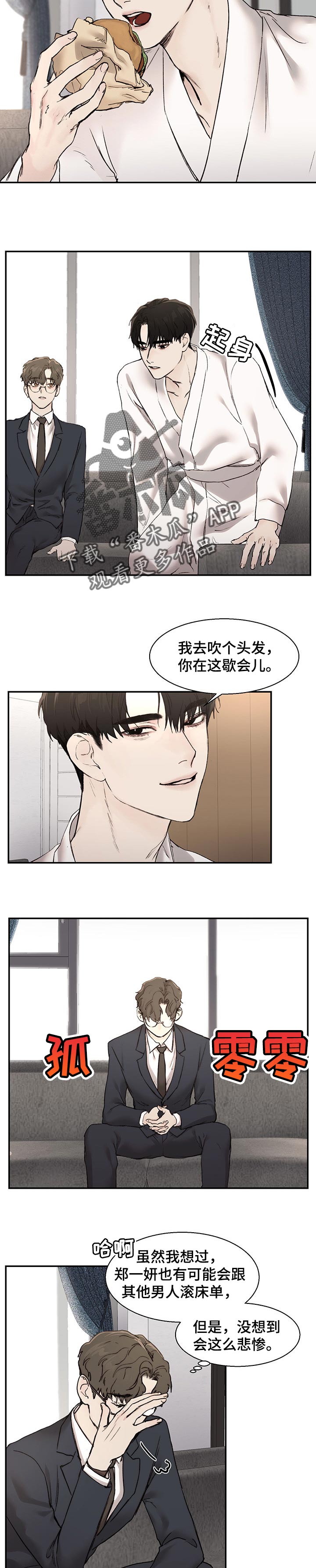 第24章：再睡会1