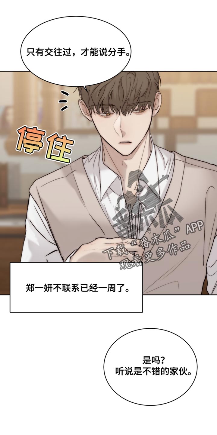 第108章：【第二季】还没到尽头12