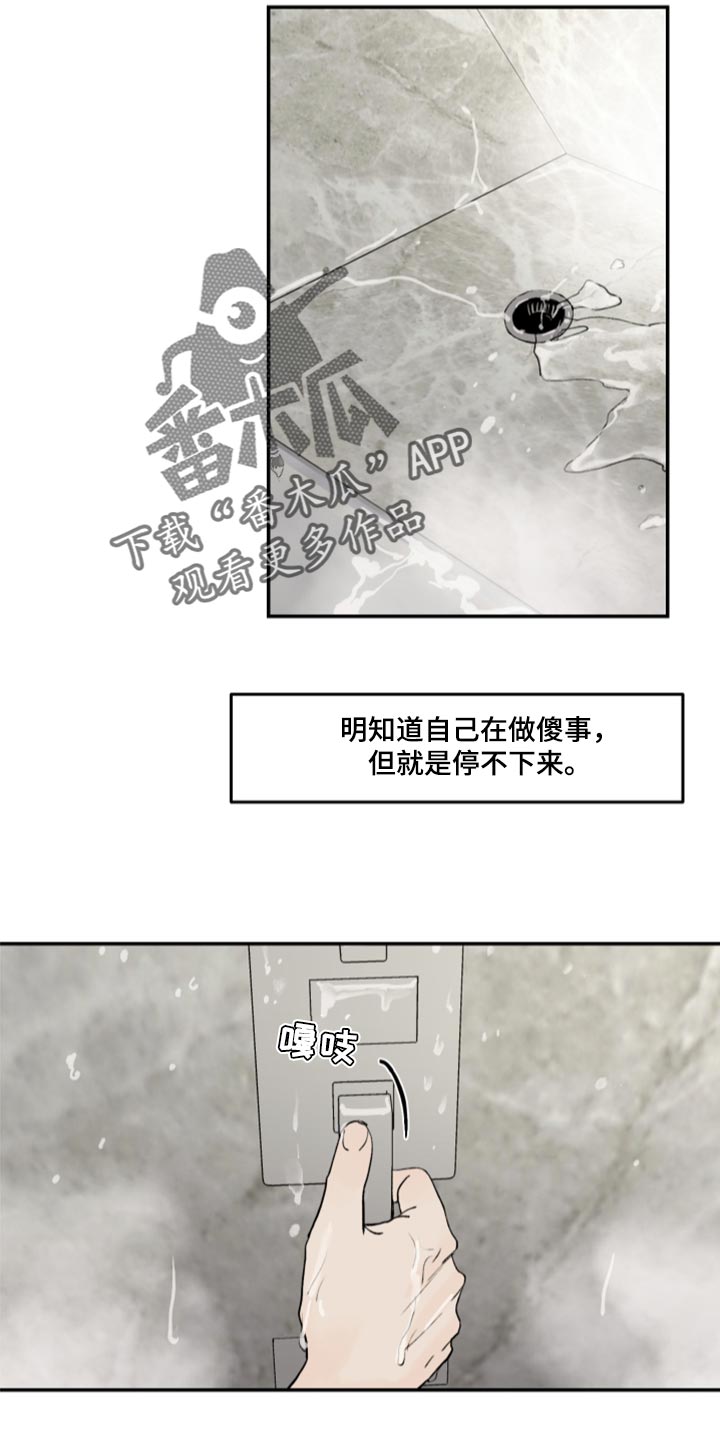 第72章：无法消除的感情15