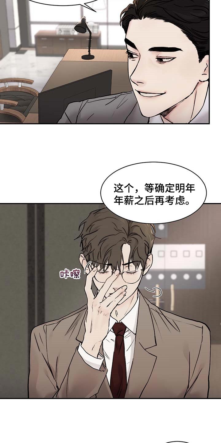 第44章：到时间了4