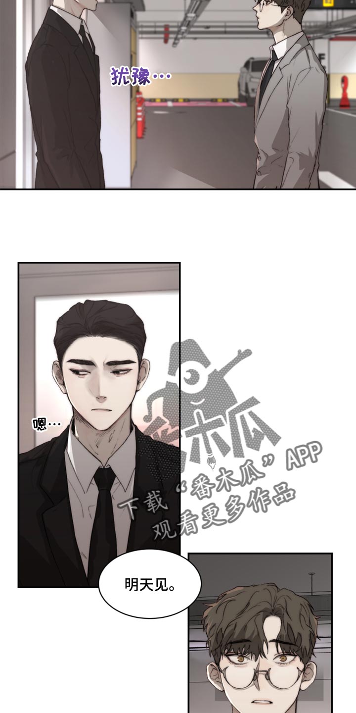 第57章：混乱16