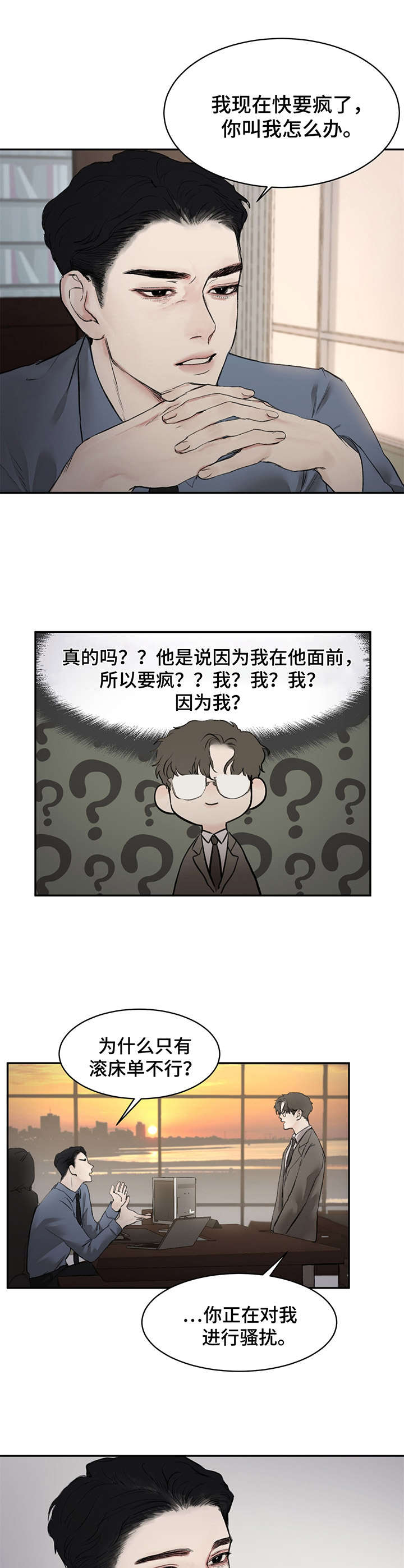 第4章：引诱10
