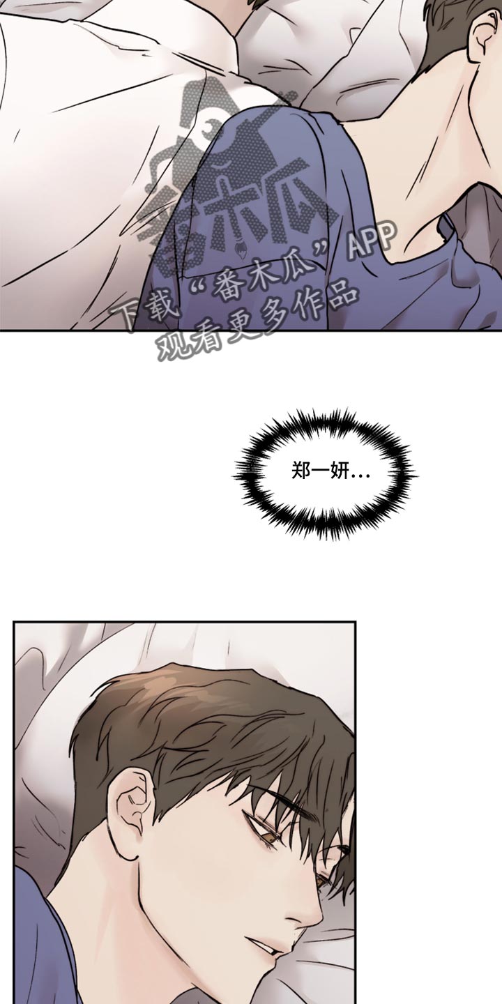 第68章：不想再麻烦别人1