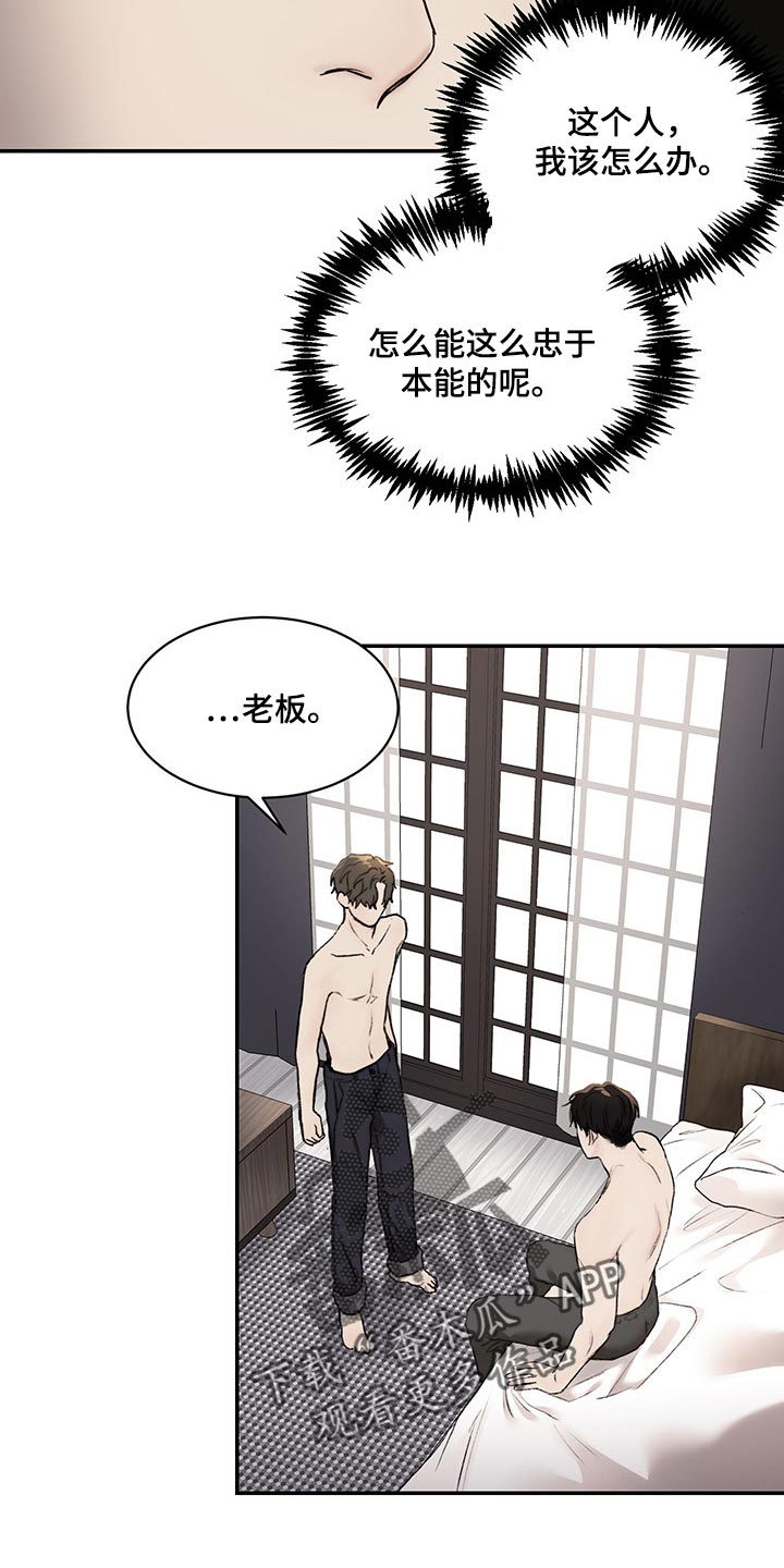 第40章：没听到9