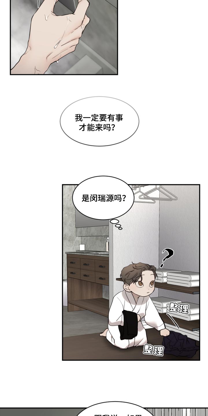 第81章：重新堕落5