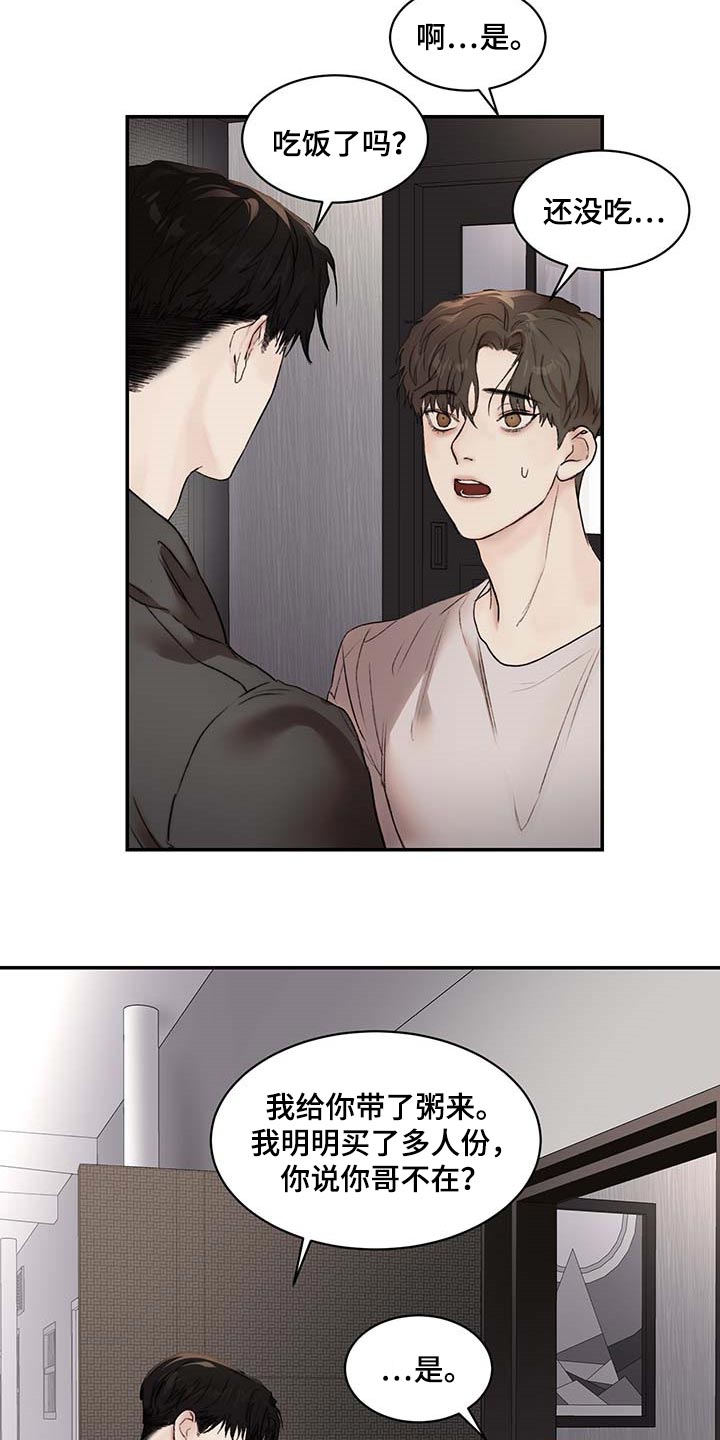 第36章：其他理由10