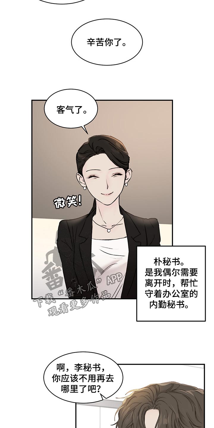 第42章：买礼物15