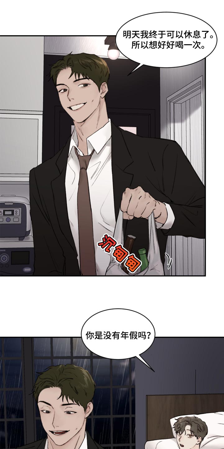 第73章：我明明在身边11