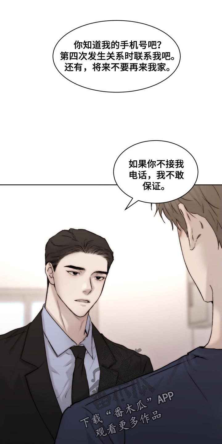 第97章：【第二季】心情不错0