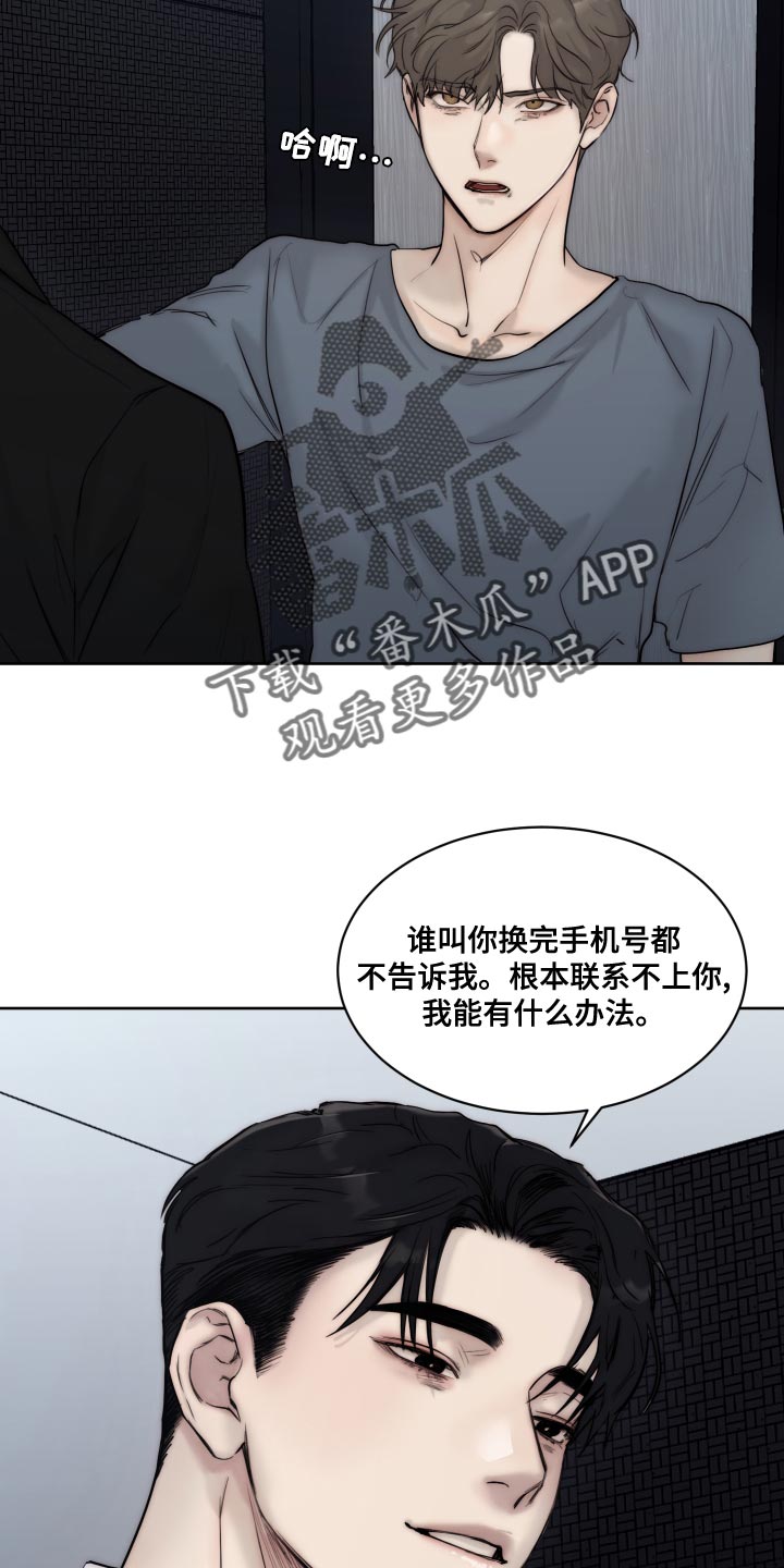 第90章：【第二季】心烦意乱5