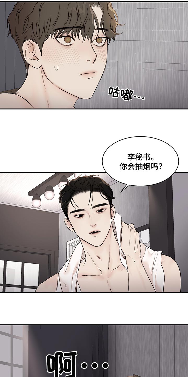 第37章：很可爱13