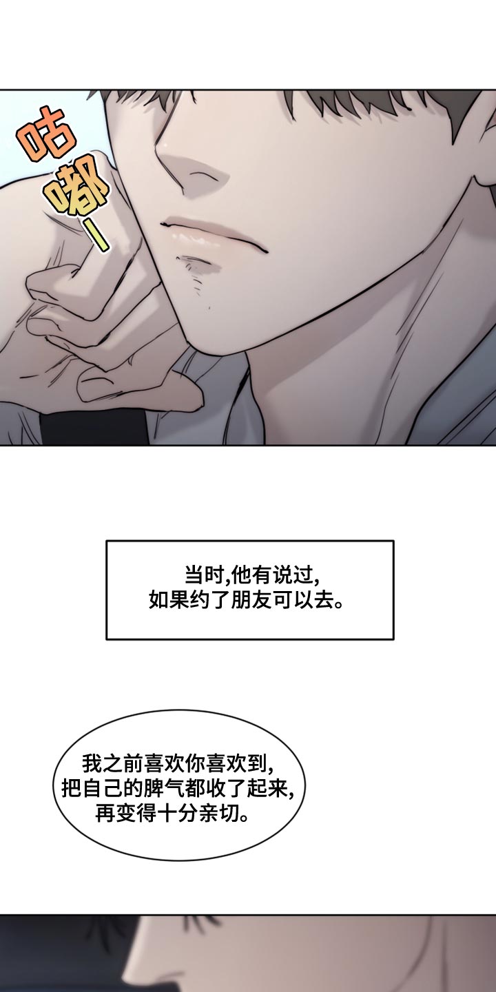 第92章：【第二季】让我送你过去吧0