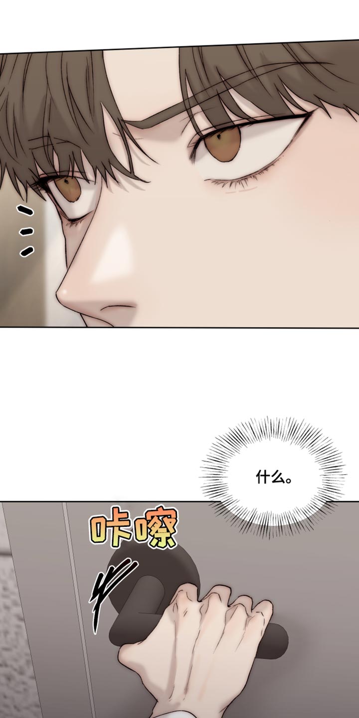 第110章：【第二季】打不开的门19