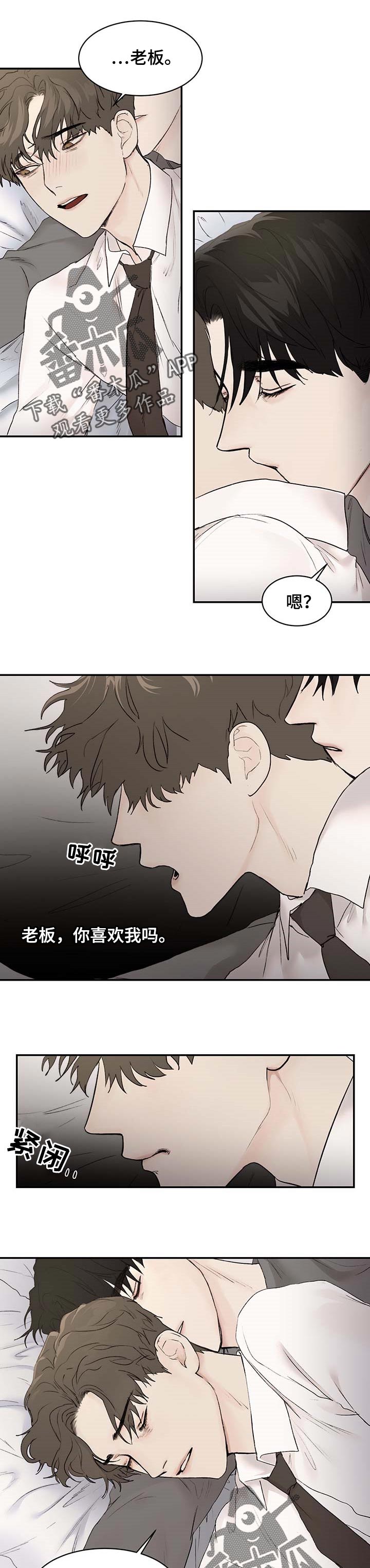 第26章：我只能爱你0