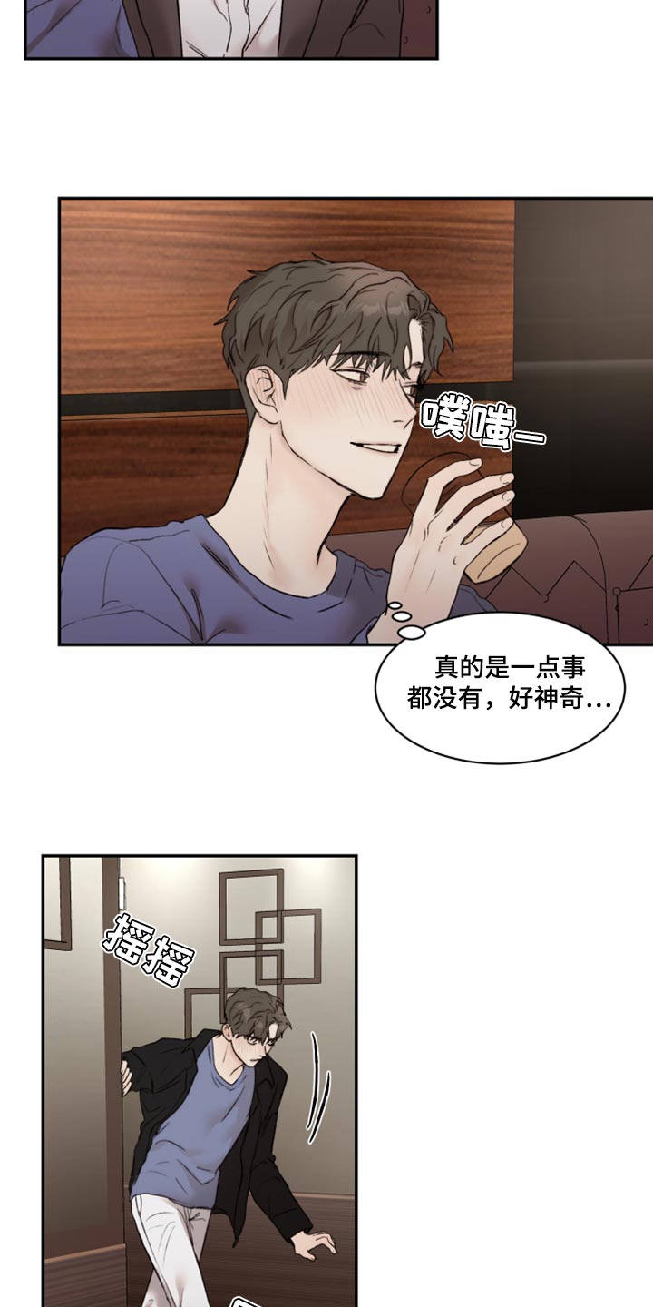 第64章：时间会冲淡一切12