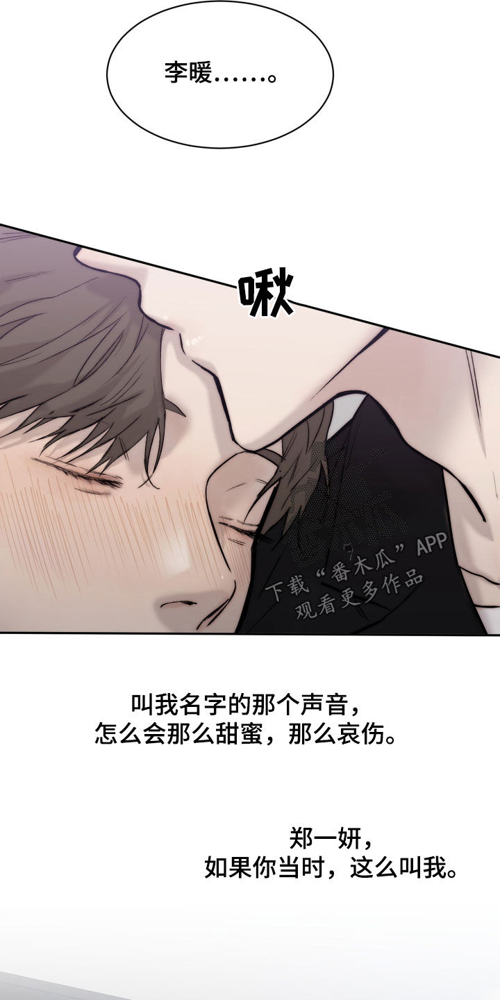 第99章：【第二季】断片2