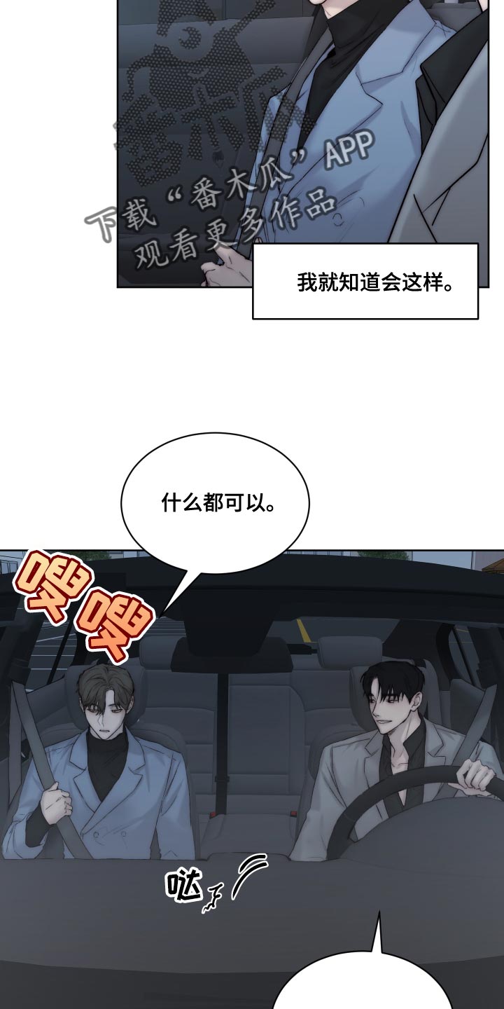 第103章：【第二季】寿司5