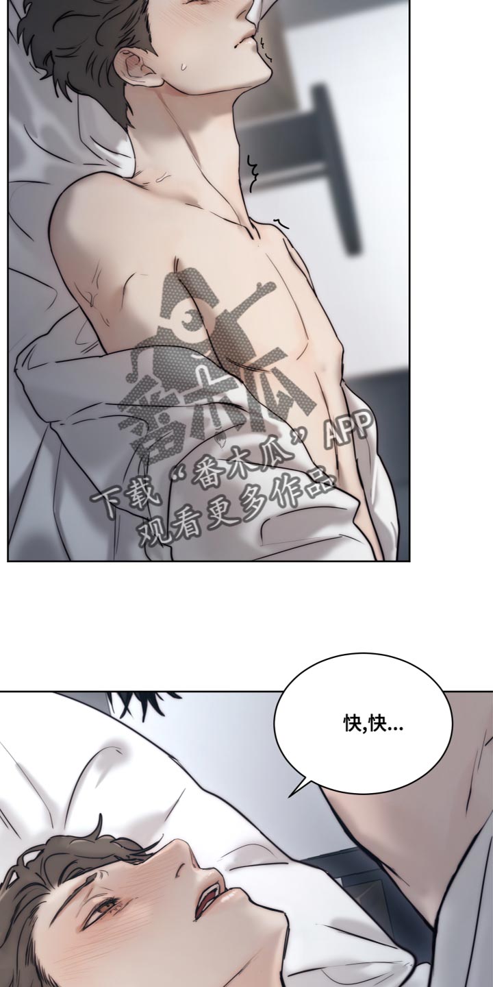 第87章：【第二季】希望赶紧很醉13