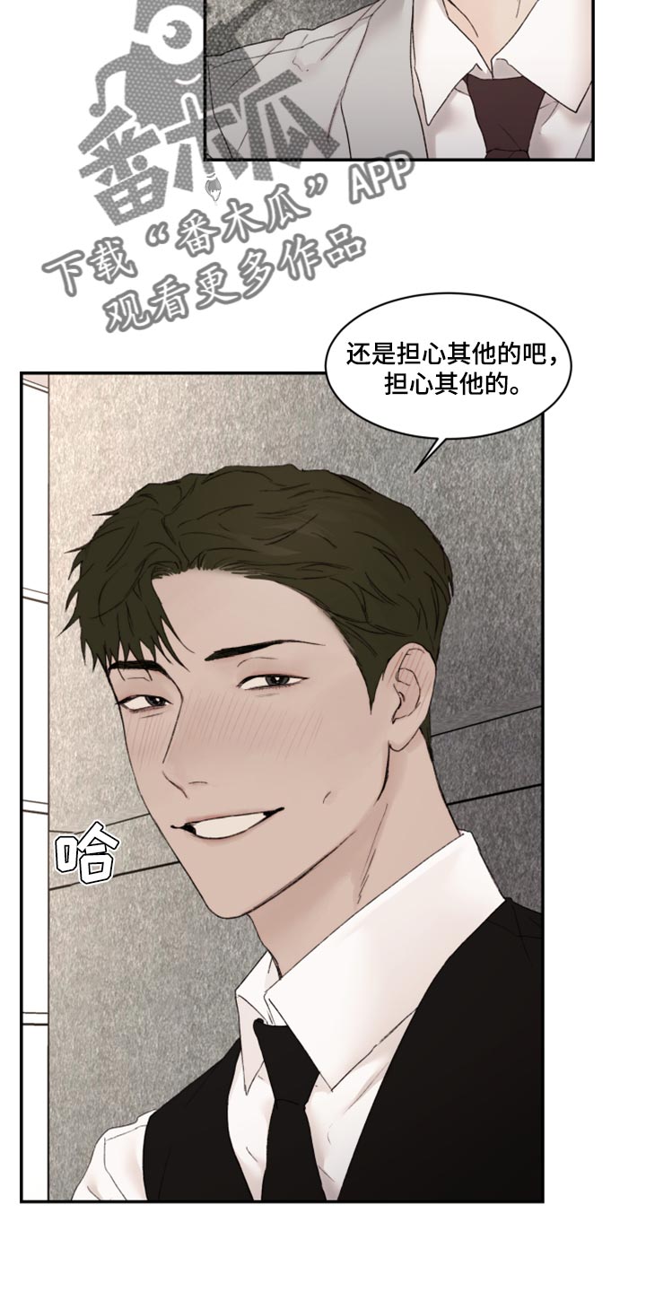 第60章：害怕6