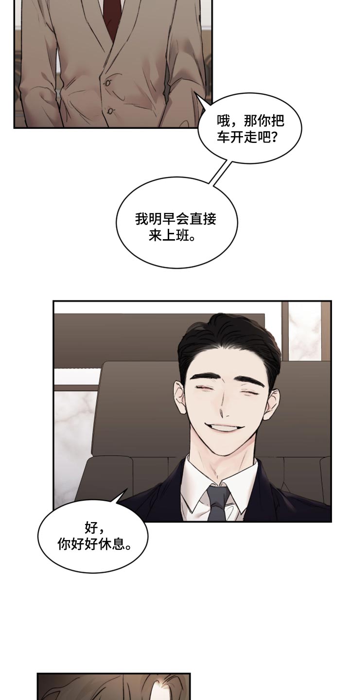 第53章：家庭聚会14