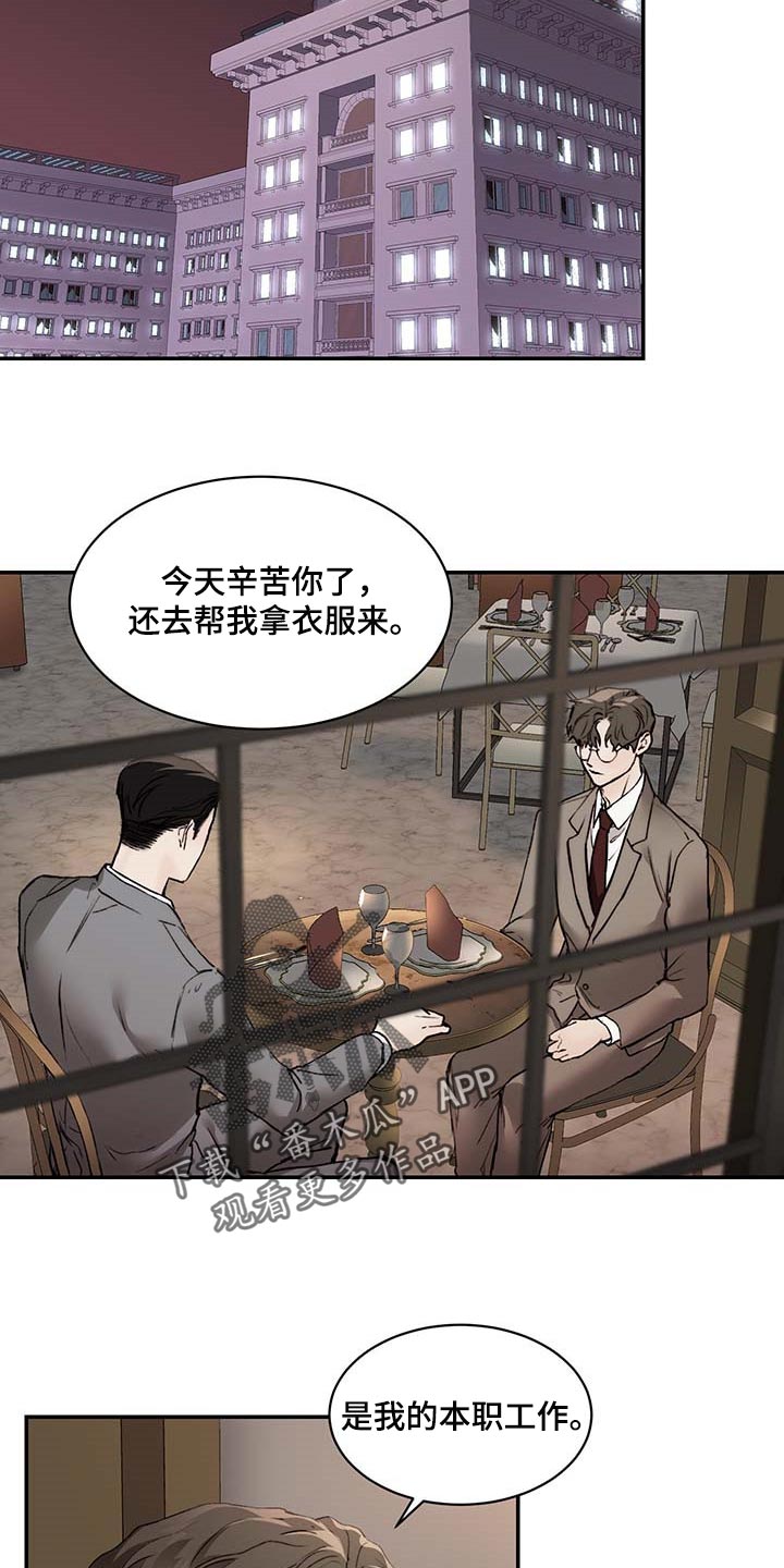 第46章：像小孩子一样2
