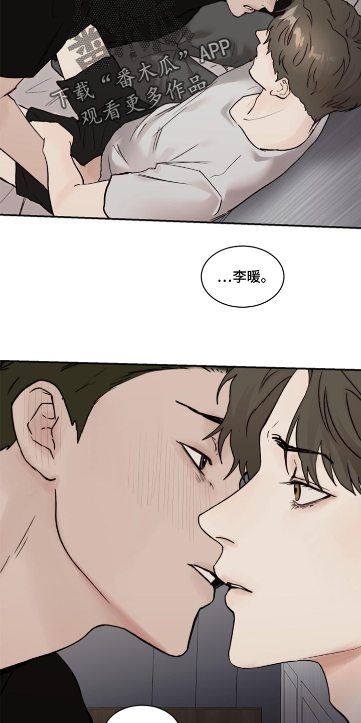 第74章：我要走了7