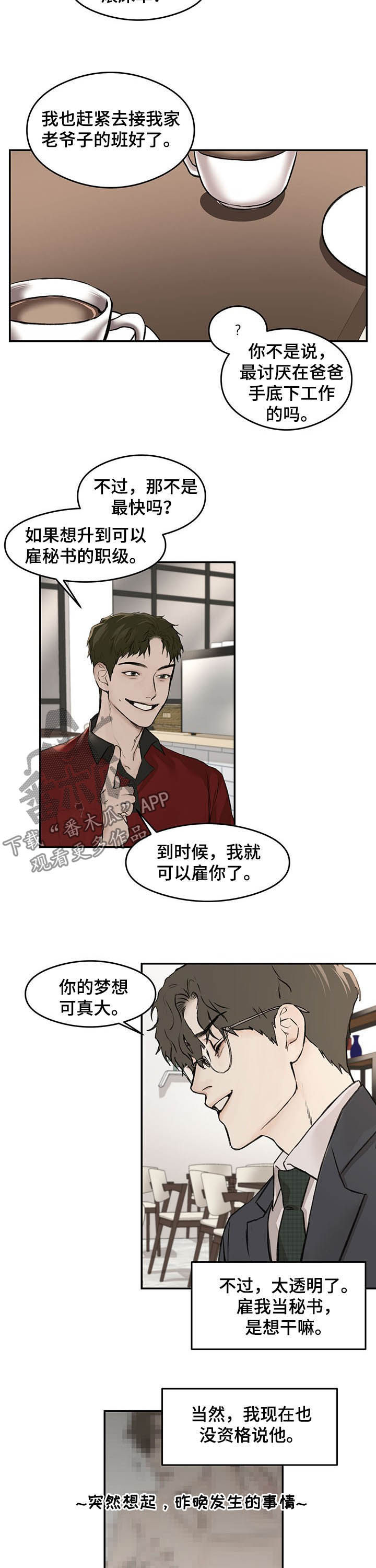 第11章：焦点8