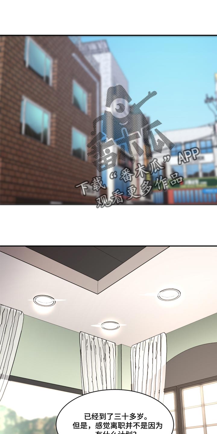 第63章：人品很糟糕0