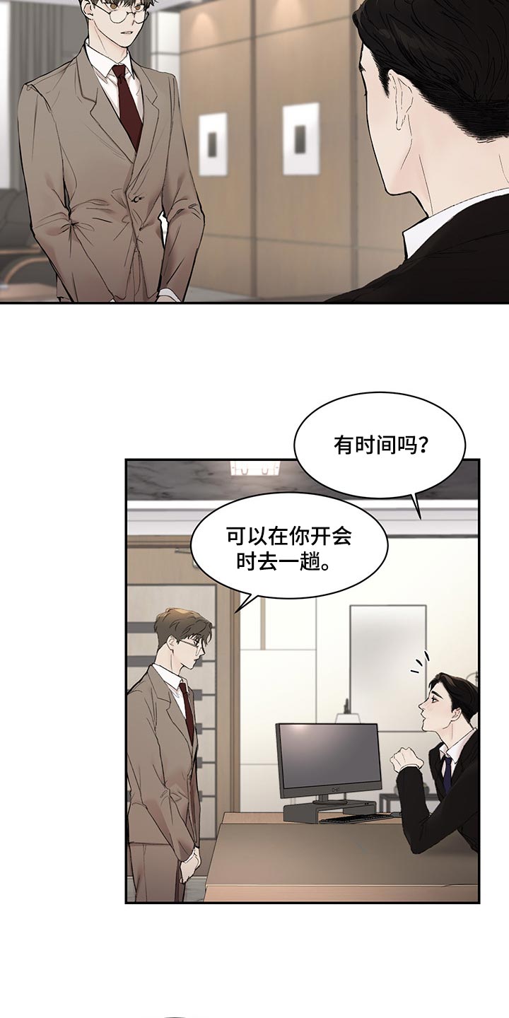 第41章：拜托了6