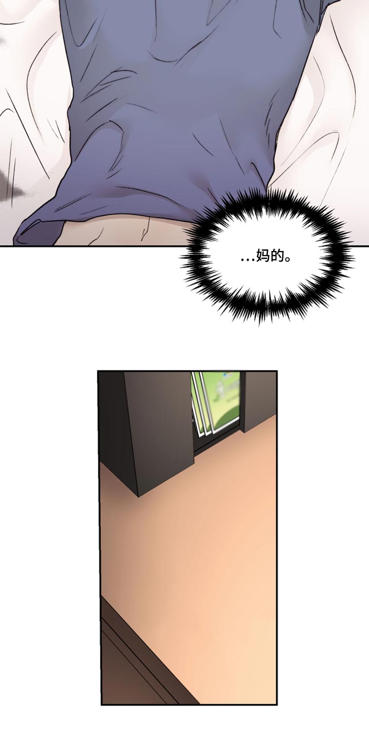 第66章：没办法回头看了13