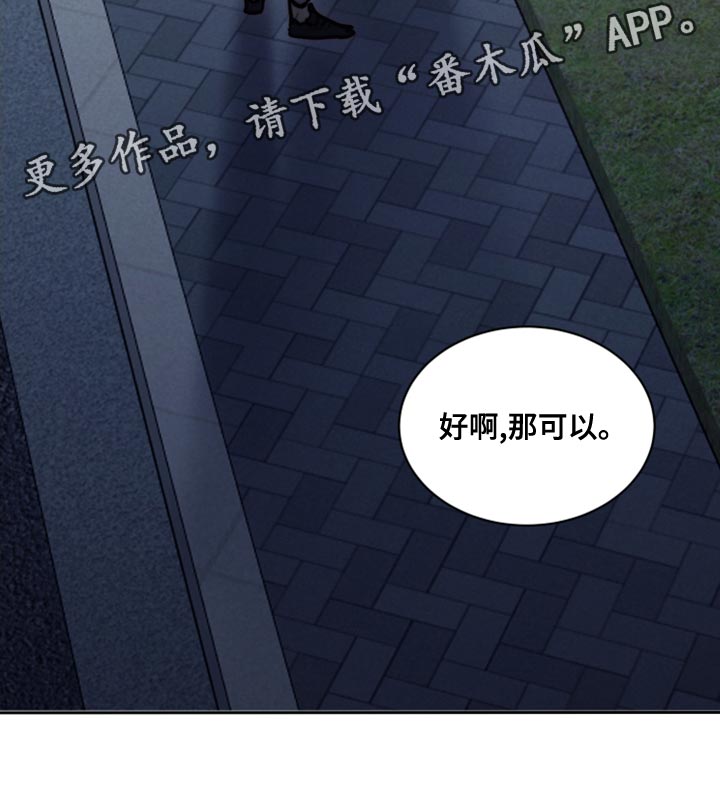 第92章：【第二季】让我送你过去吧25