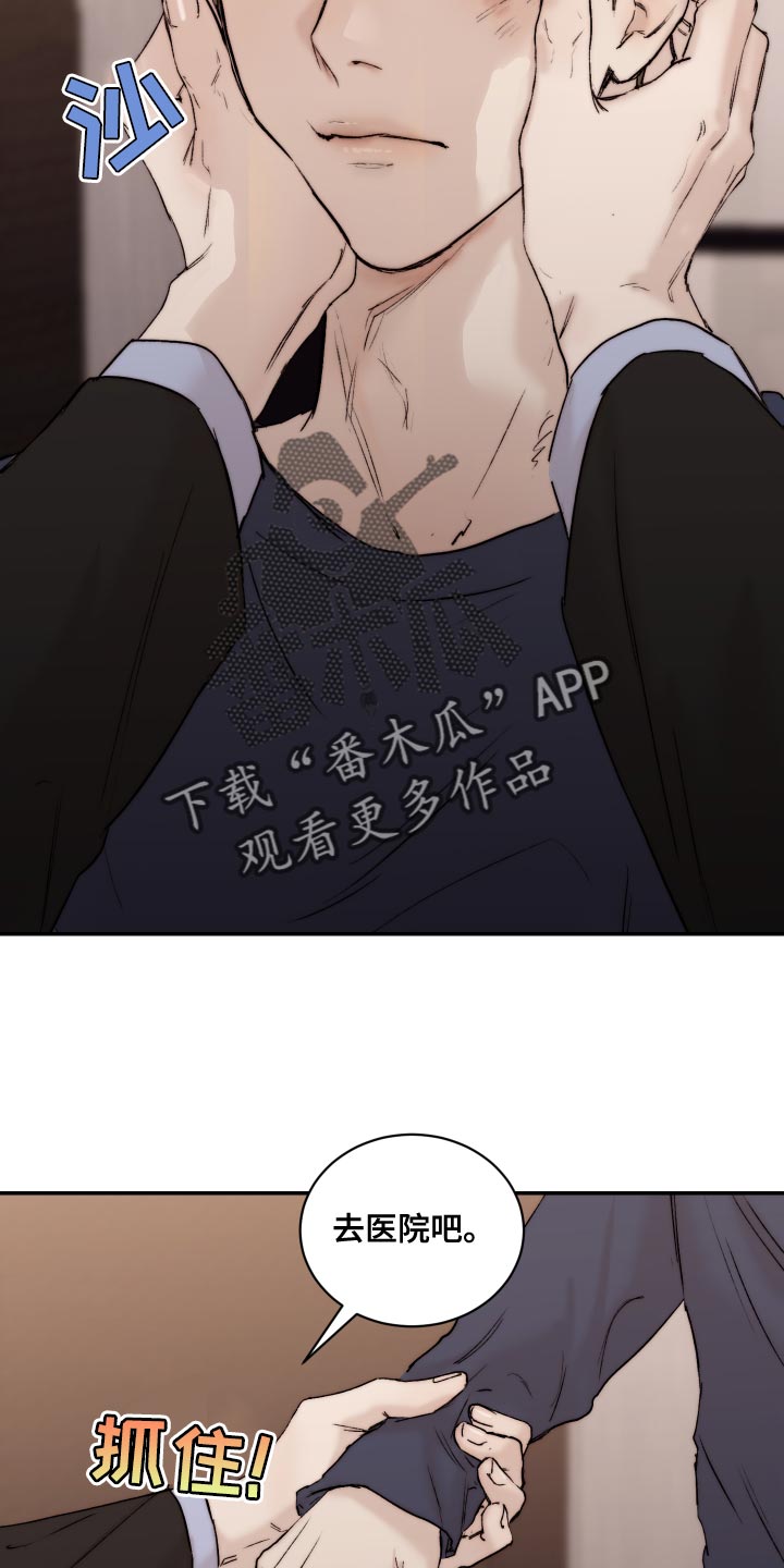 第94章：【第二季】突然生气21