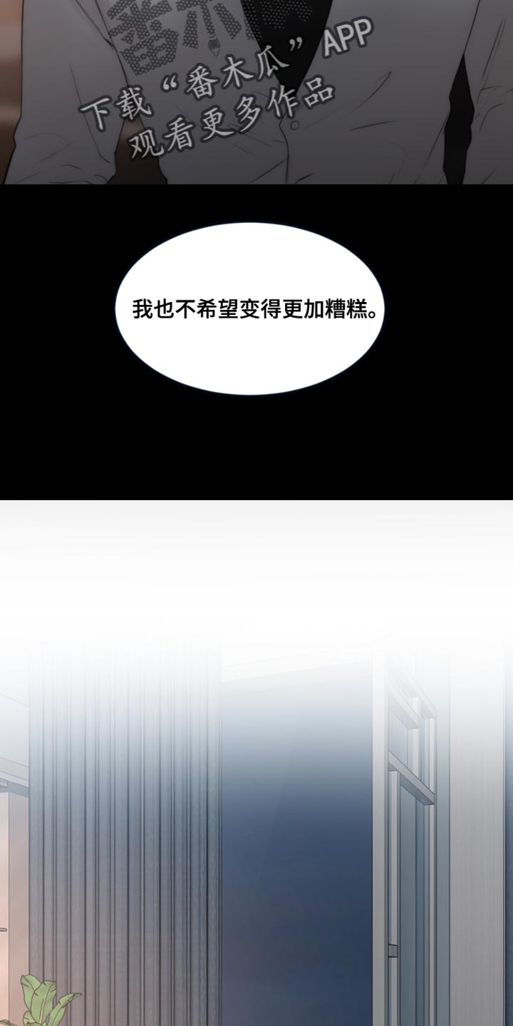 第113章：【第二季】散步4