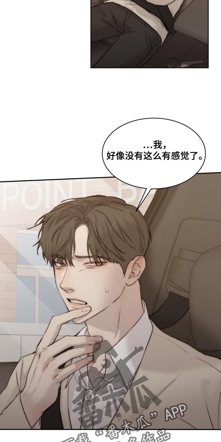 第102章：【第二季】我会帮你15