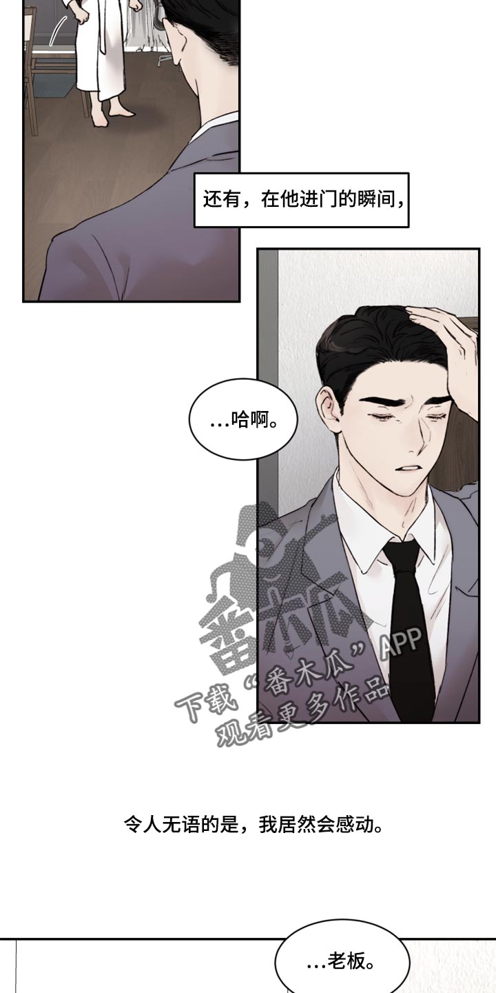 第74章：我要走了21