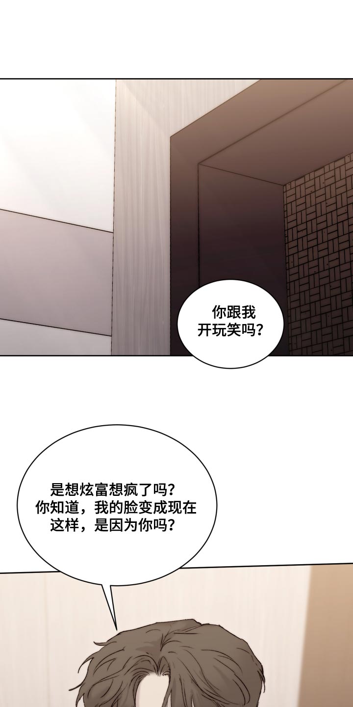 第95章：【第二季】愤怒0