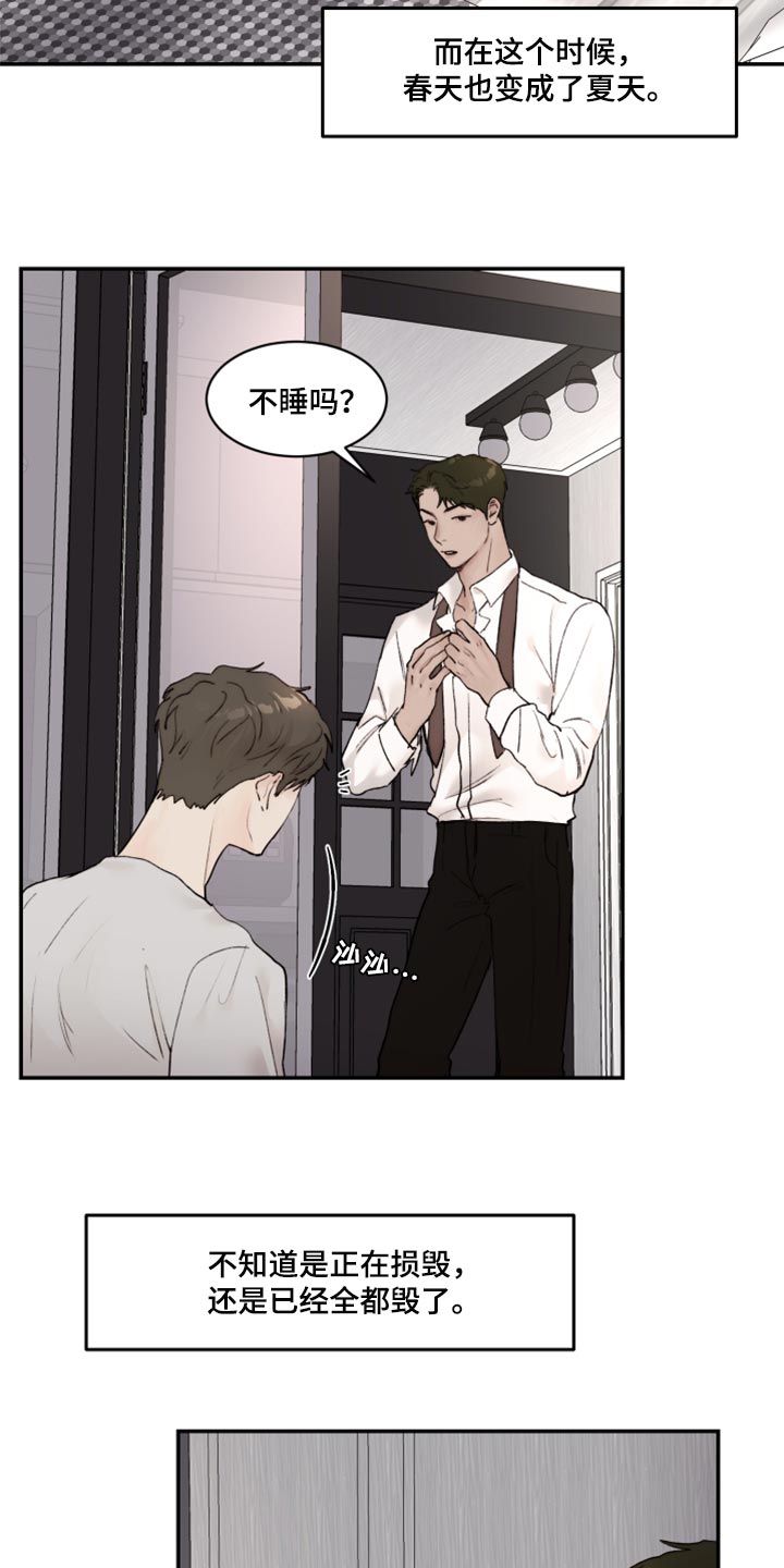 第73章：我明明在身边1