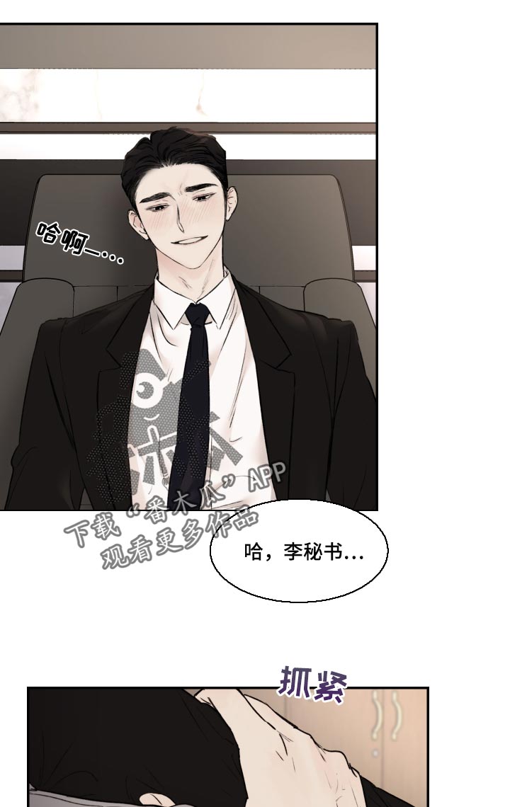 第55章：擦脸2