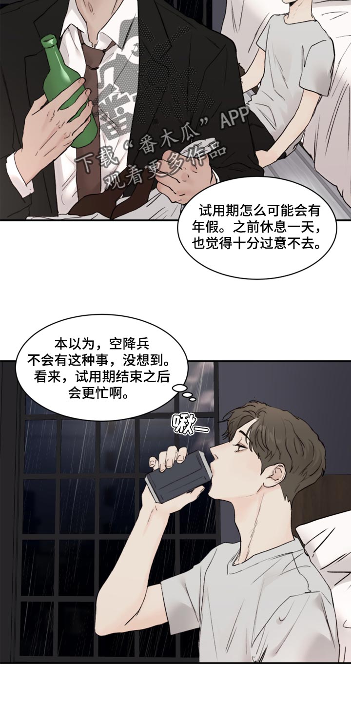 第73章：我明明在身边12