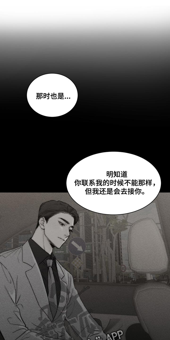 第107章：【第二季】很难控制自己22