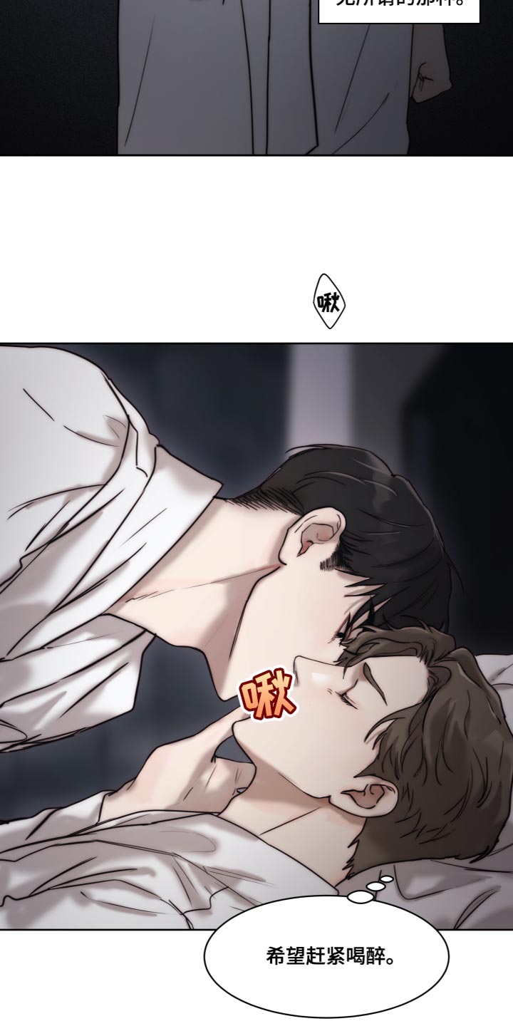 第87章：【第二季】希望赶紧很醉4