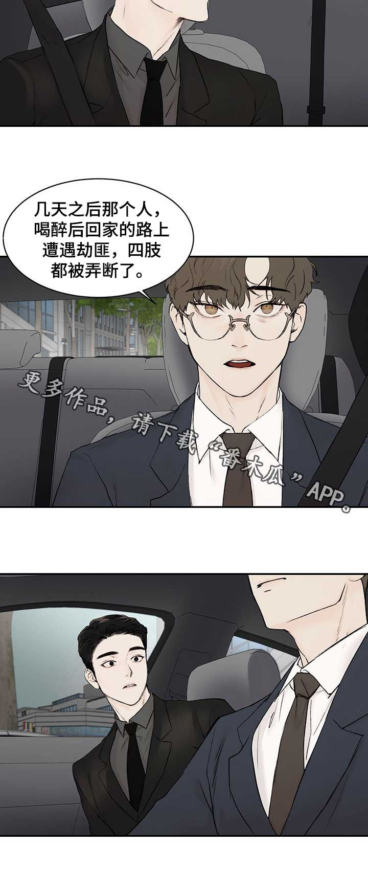 第27章：我哥是李温8