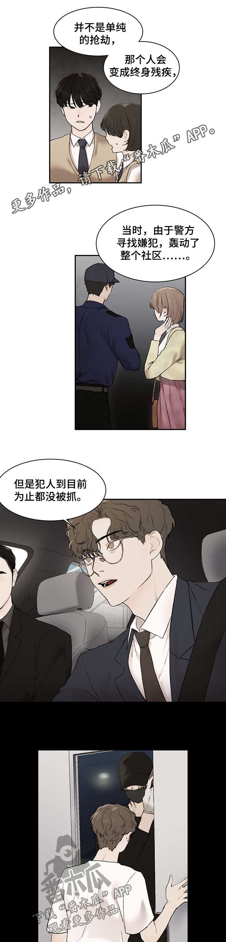 第28章：会好好对你0