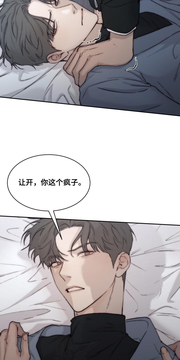第105章：【第二季】坏蛋5