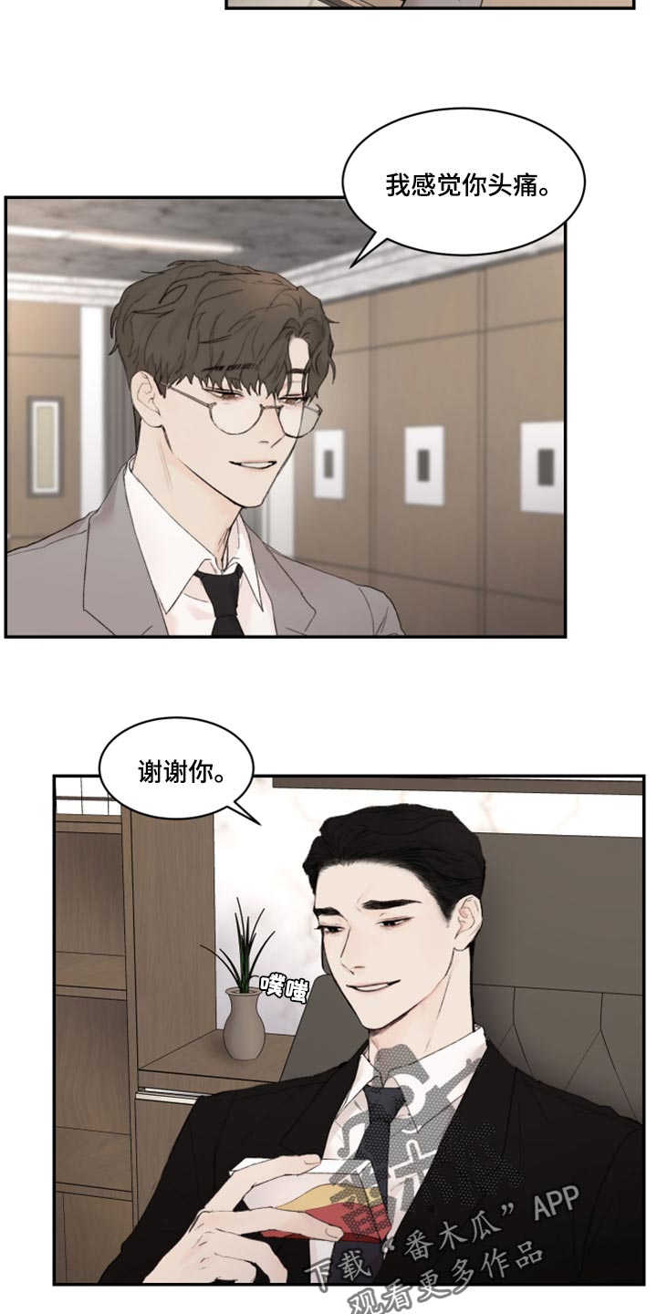 第54章：我跟他一样是疯子1