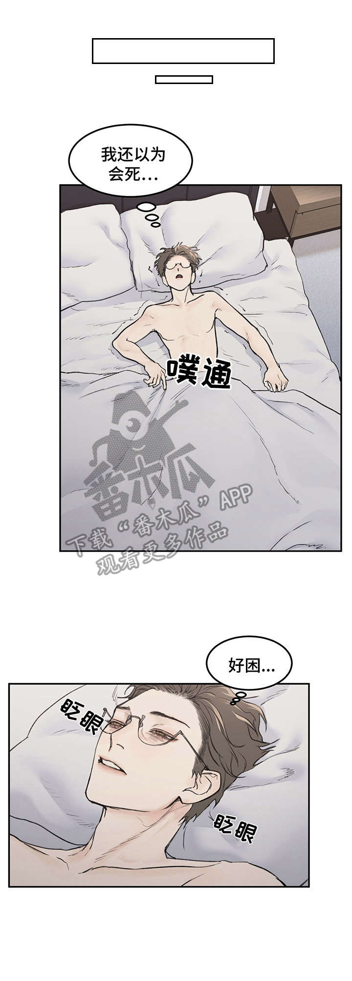 第7章：起床8