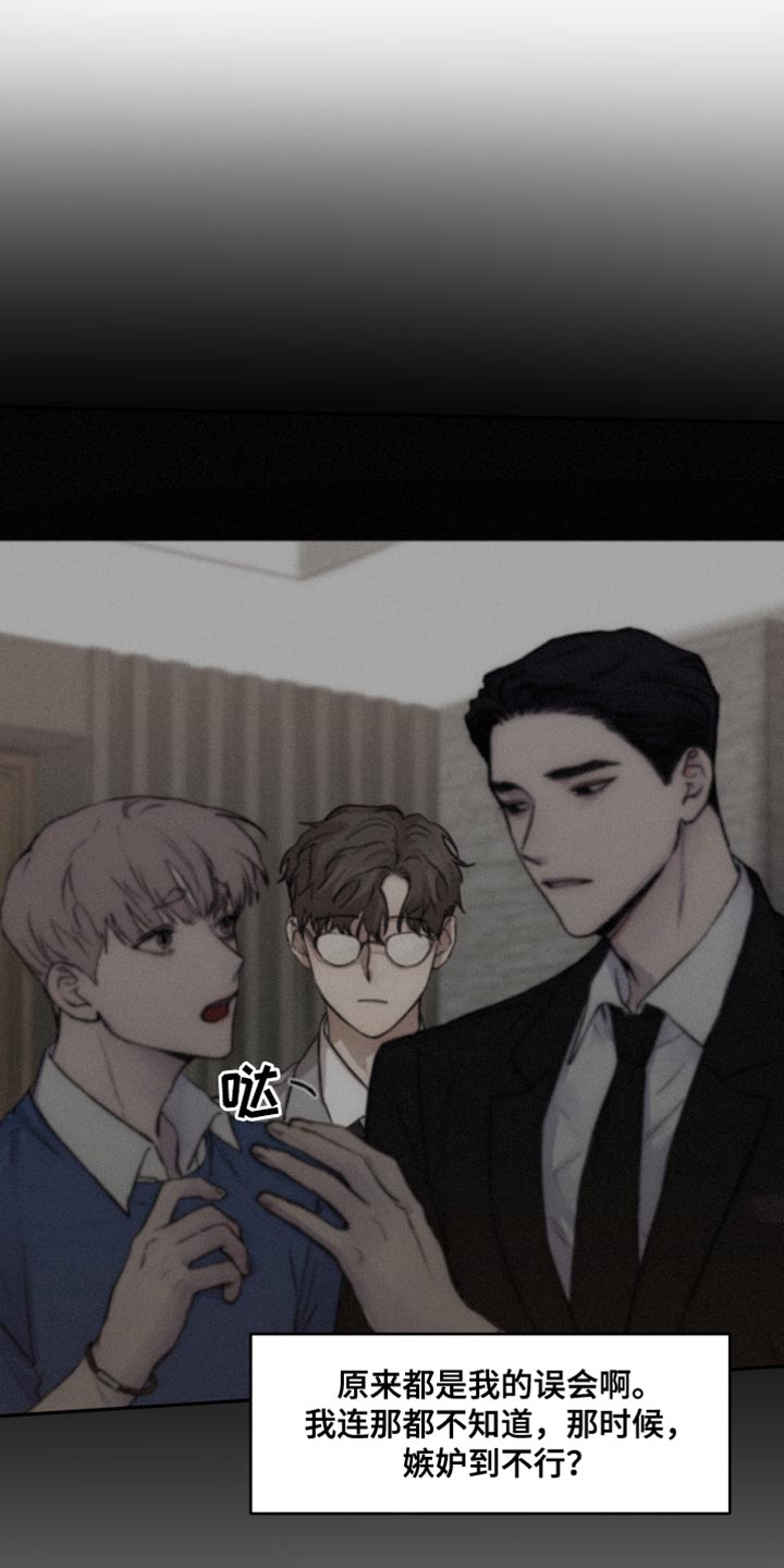 第108章：【第二季】还没到尽头3